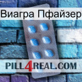 Виагра Пфайзер viagra3